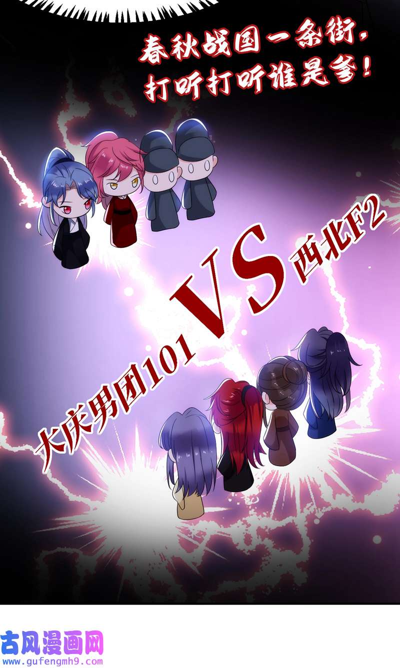 江山美男入我帐第184话 跟他们泡汤泉？