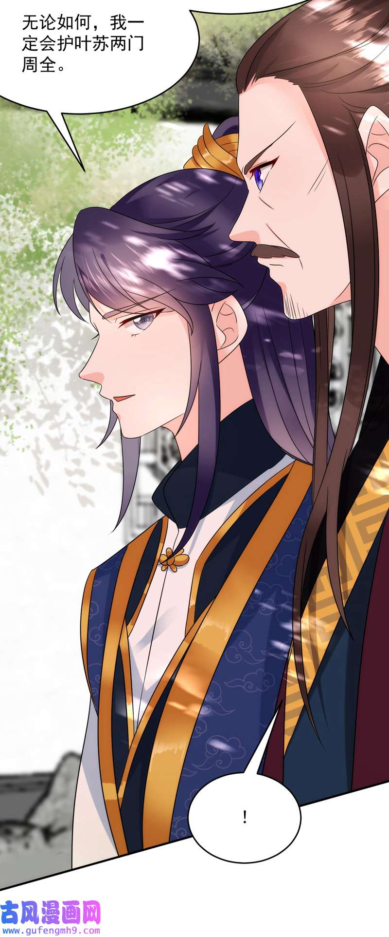 江山美男入我帐第184话 跟他们泡汤泉？