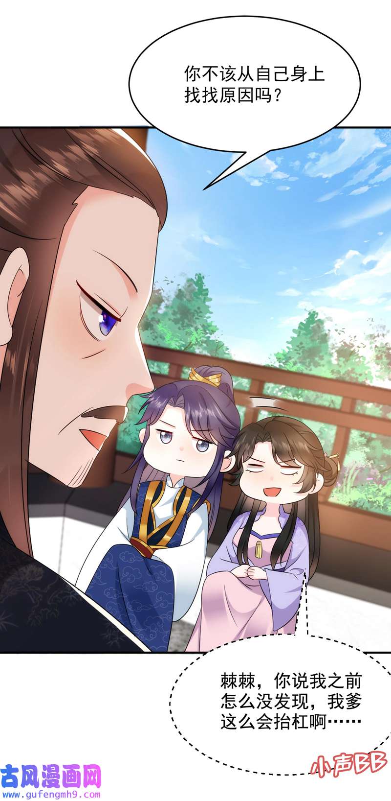 江山美男入我帐第184话 跟他们泡汤泉？