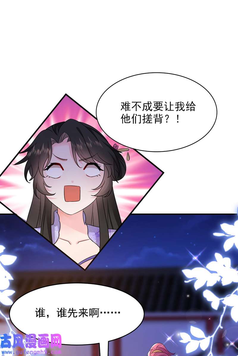 江山美男入我帐第184话 跟他们泡汤泉？