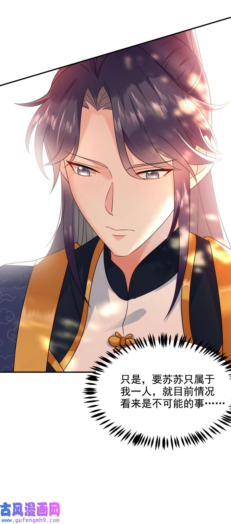 江山美男入我帐第184话 跟他们泡汤泉？