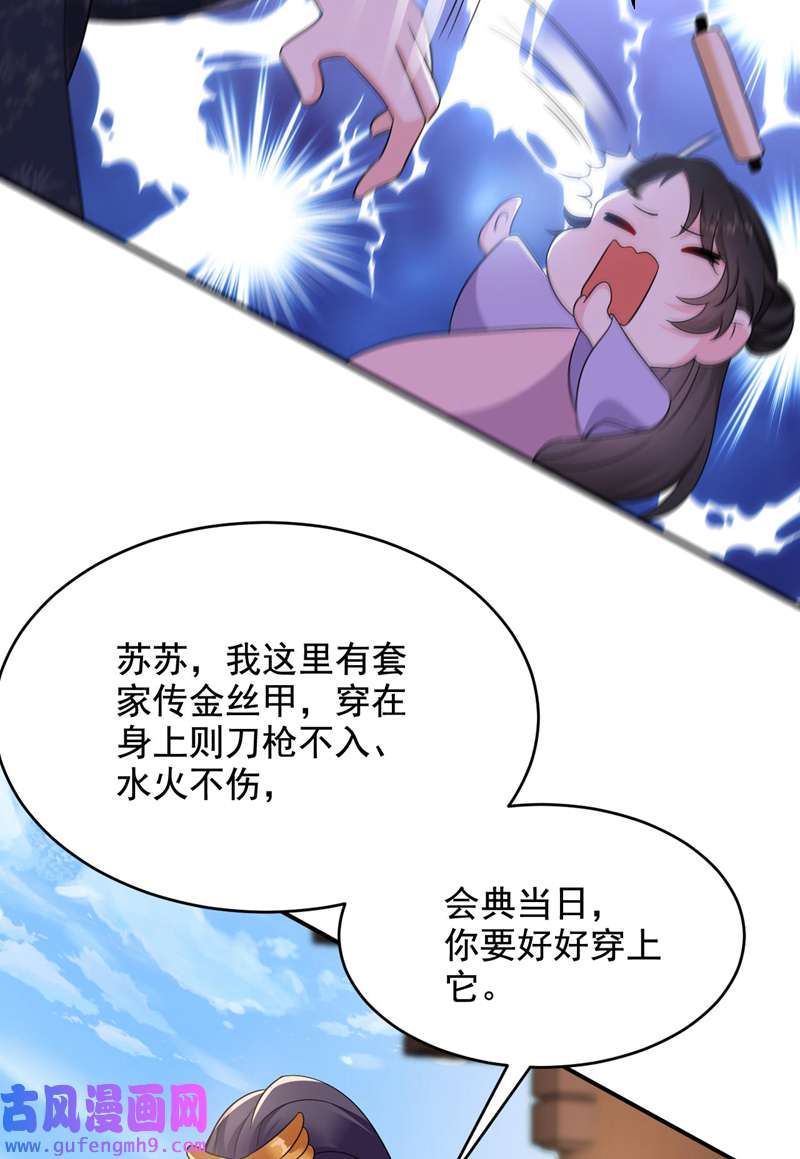 江山美男入我帐第184话 跟他们泡汤泉？