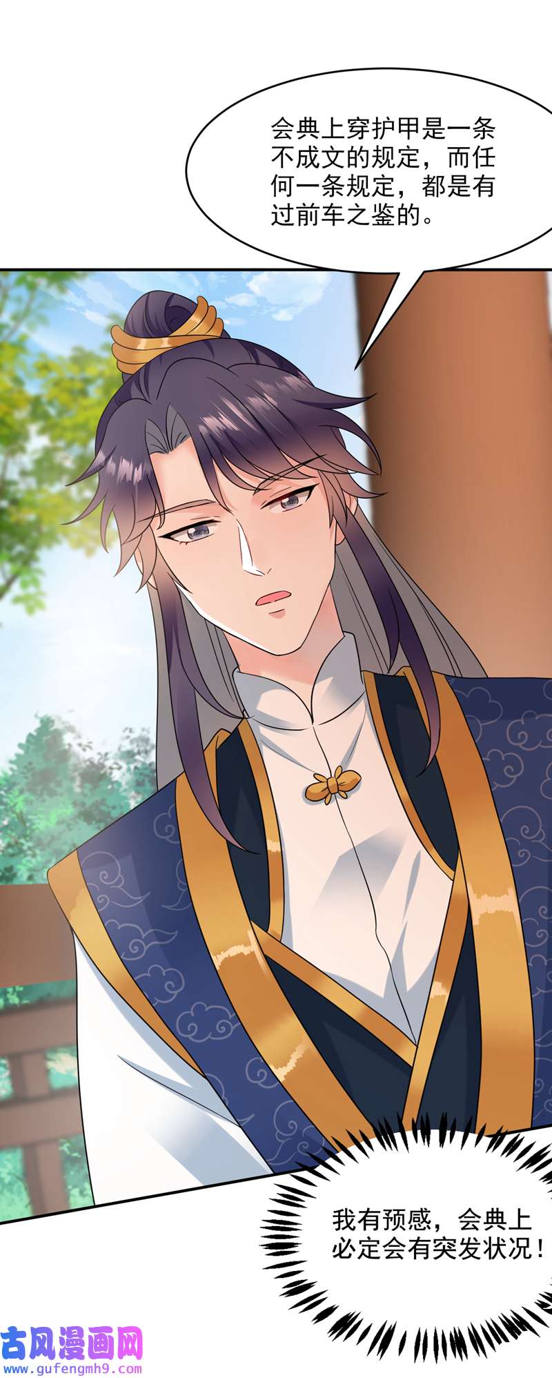 江山美男入我帐第184话 跟他们泡汤泉？