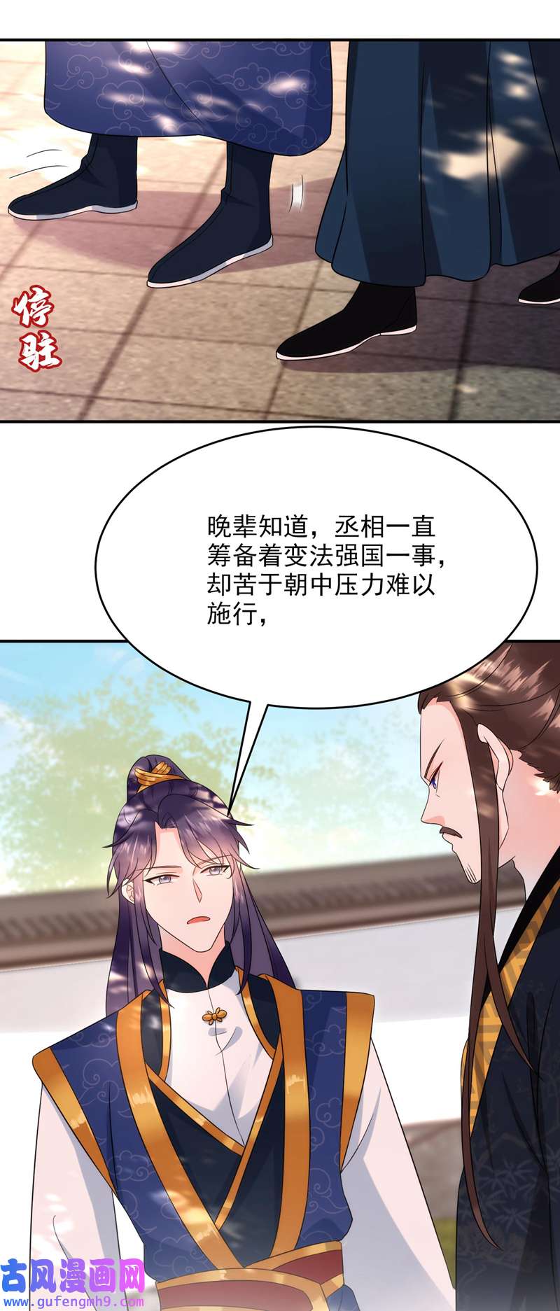 江山美男入我帐第184话 跟他们泡汤泉？