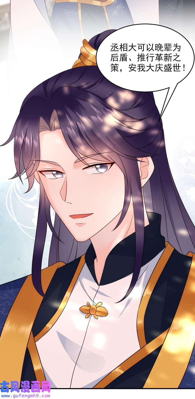 江山美男入我帐第184话 跟他们泡汤泉？