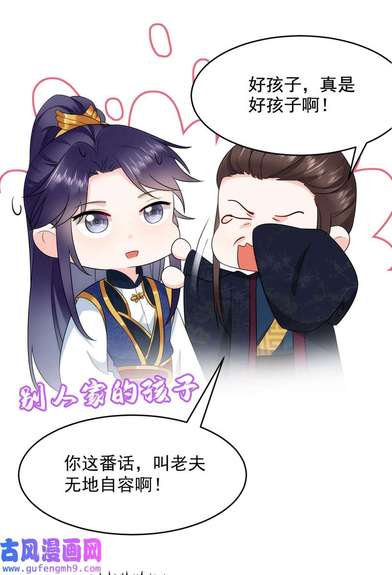 江山美男入我帐第184话 跟他们泡汤泉？