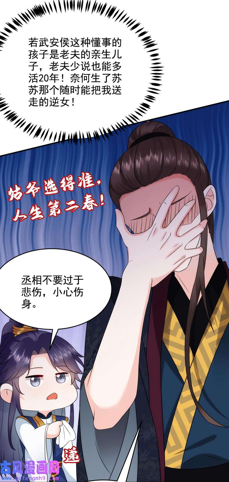 江山美男入我帐第184话 跟他们泡汤泉？