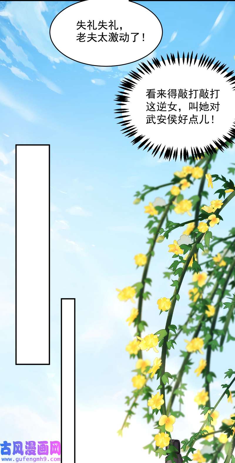 江山美男入我帐第184话 跟他们泡汤泉？