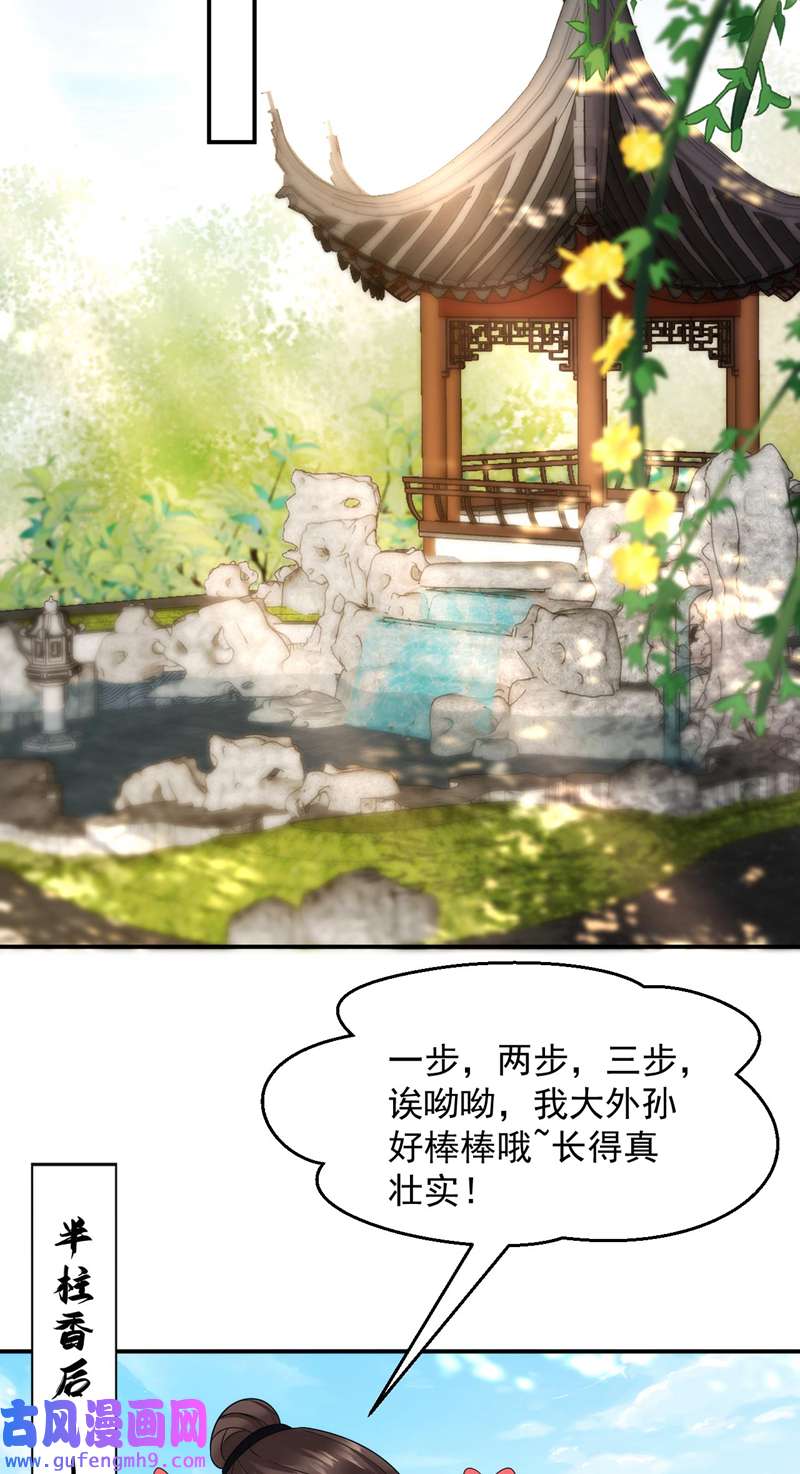 江山美男入我帐第184话 跟他们泡汤泉？