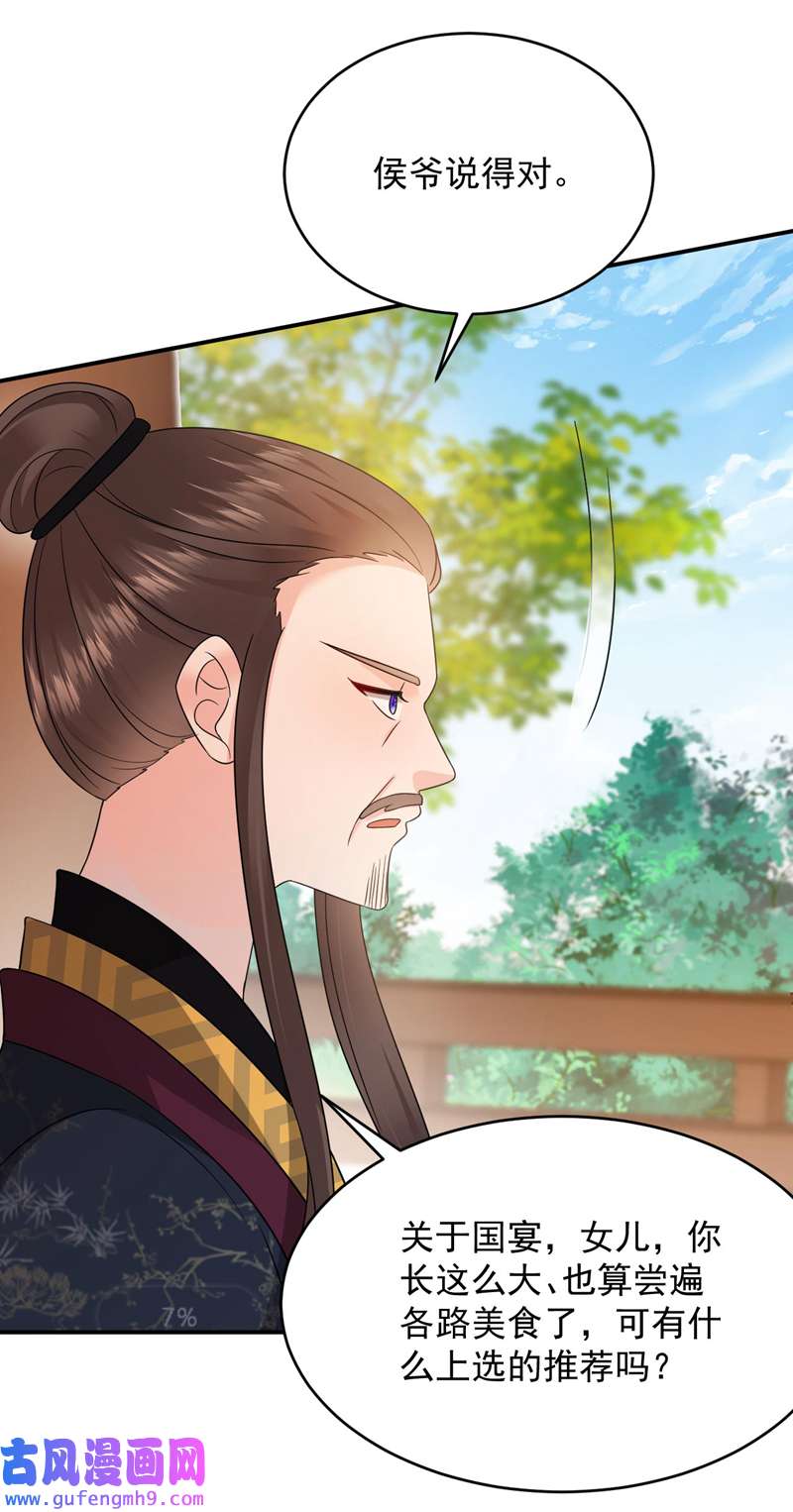 江山美男入我帐第185话 我没有新鲜感了？！