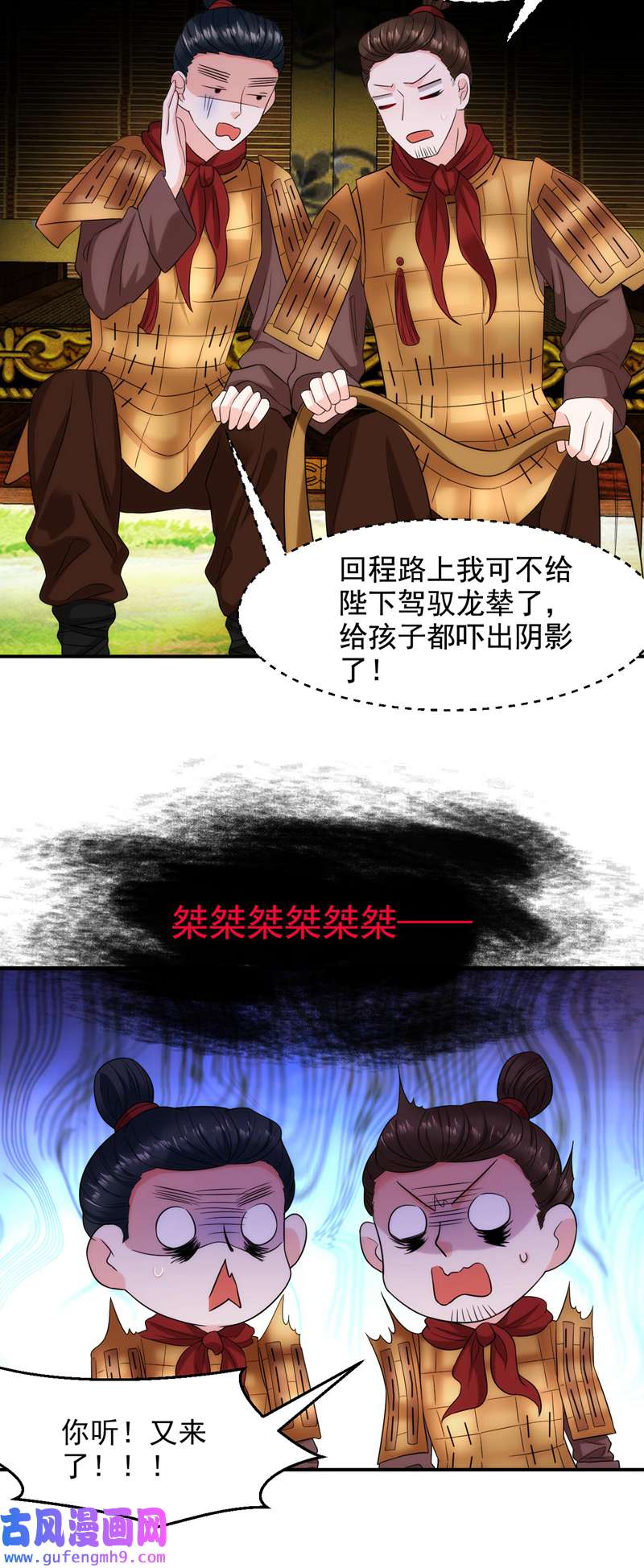 江山美男入我帐第185话 我没有新鲜感了？！