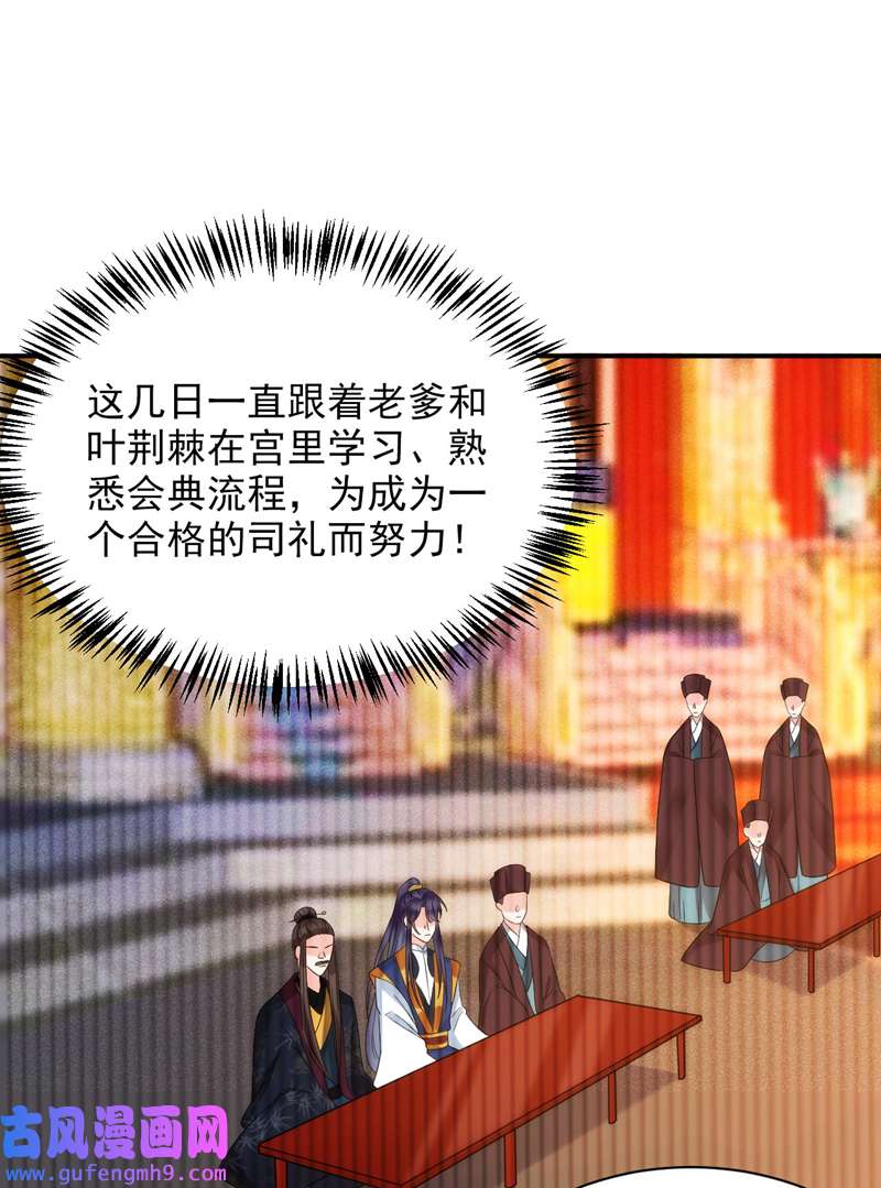 江山美男入我帐第185话 我没有新鲜感了？！