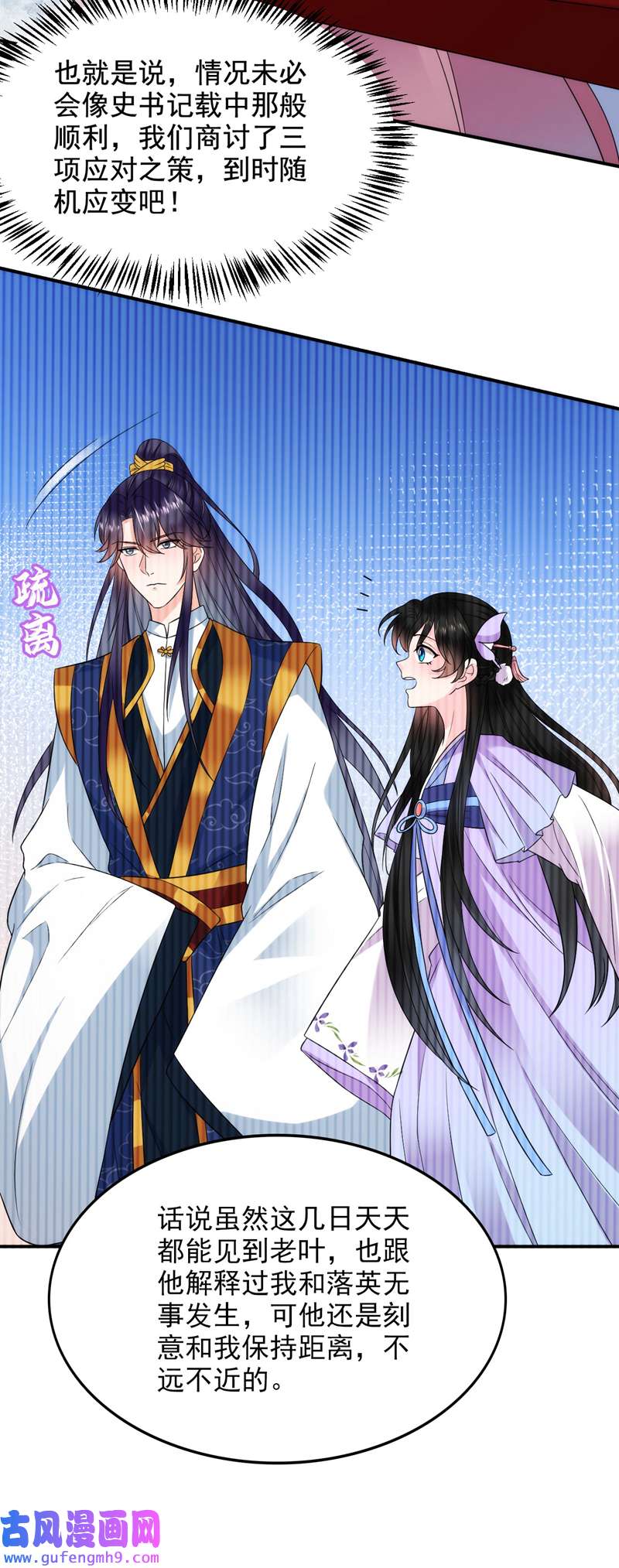 江山美男入我帐第185话 我没有新鲜感了？！