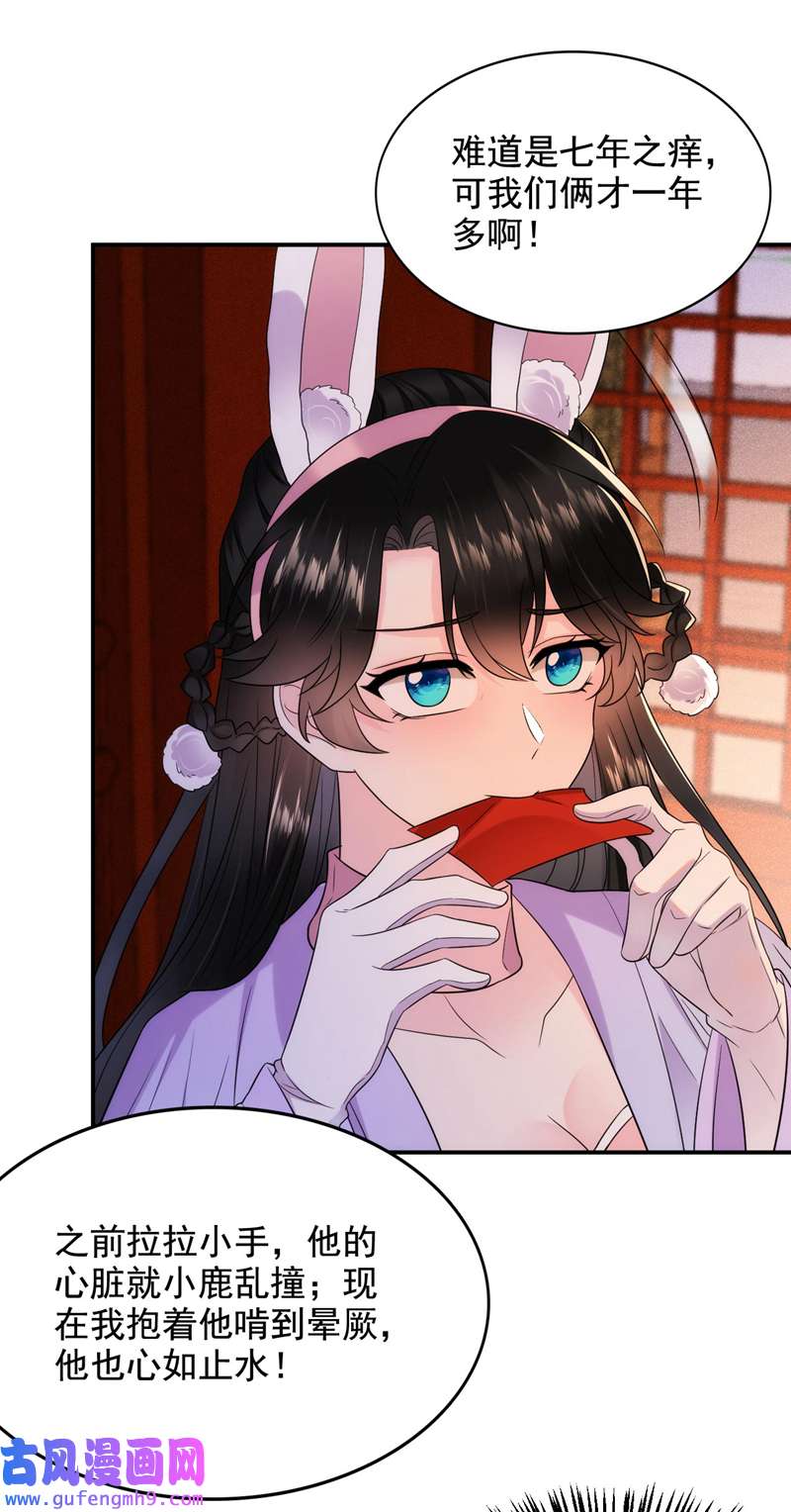 江山美男入我帐第185话 我没有新鲜感了？！