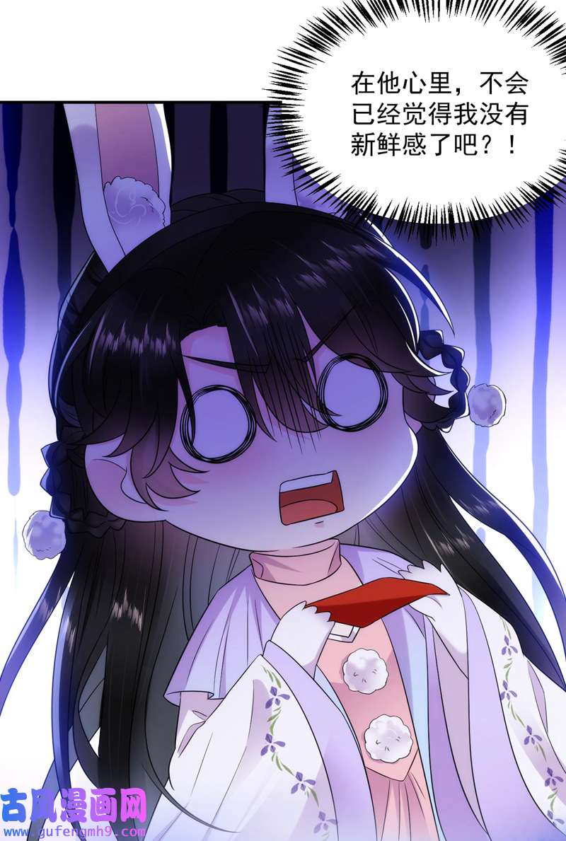 江山美男入我帐第185话 我没有新鲜感了？！