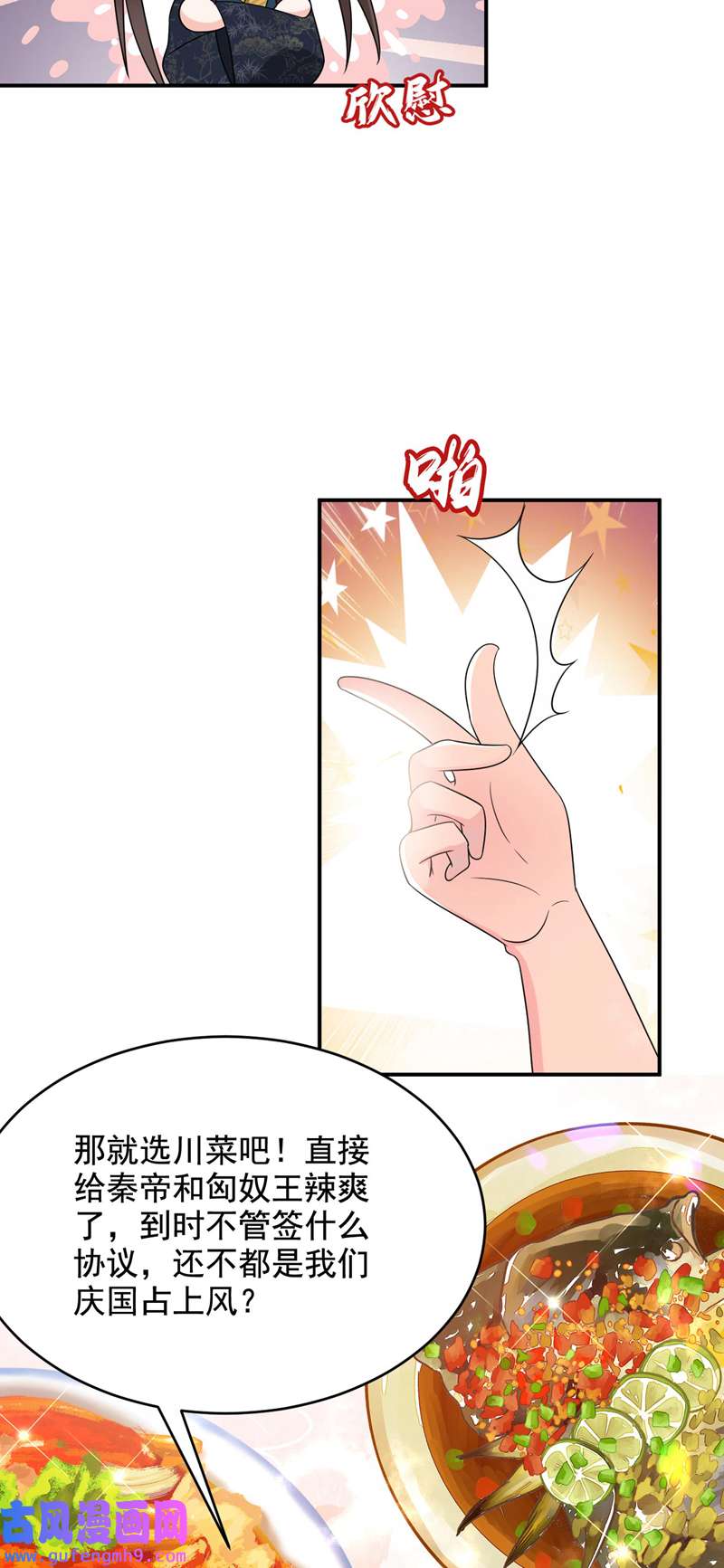 江山美男入我帐第185话 我没有新鲜感了？！