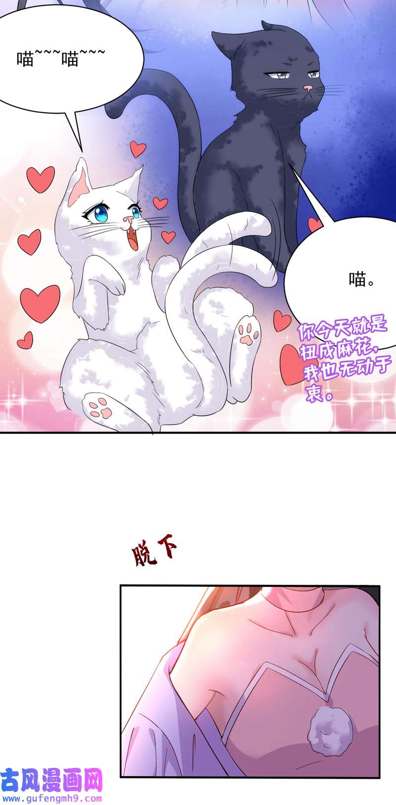 江山美男入我帐第185话 我没有新鲜感了？！