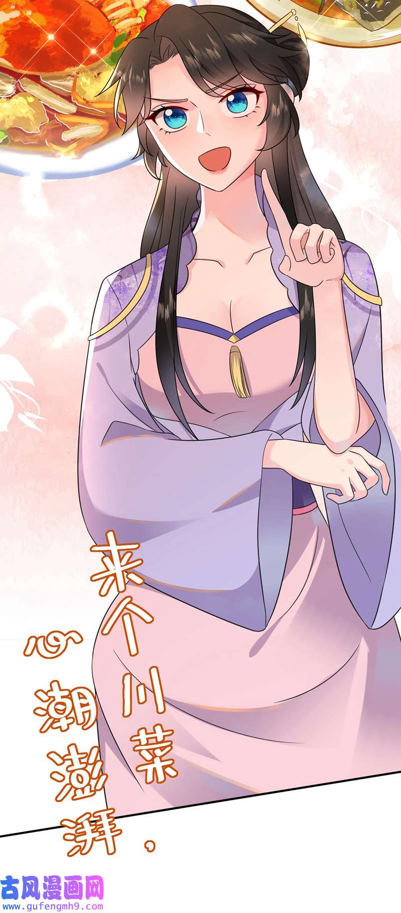 江山美男入我帐第185话 我没有新鲜感了？！