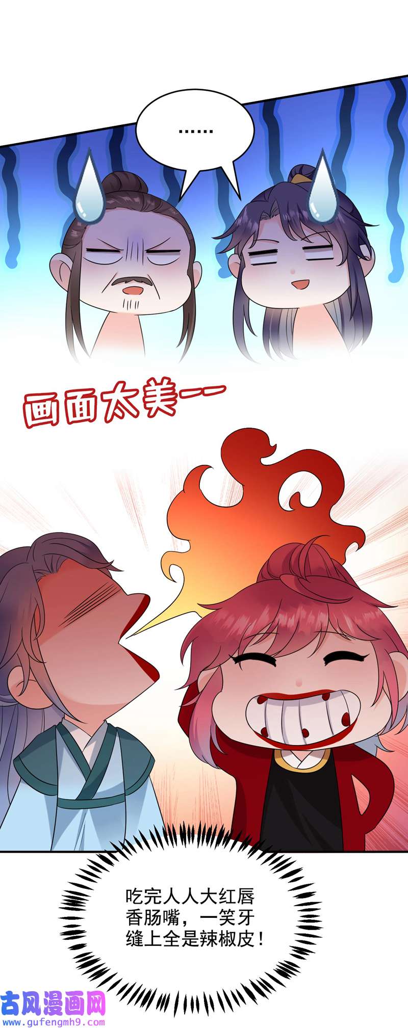 江山美男入我帐第185话 我没有新鲜感了？！