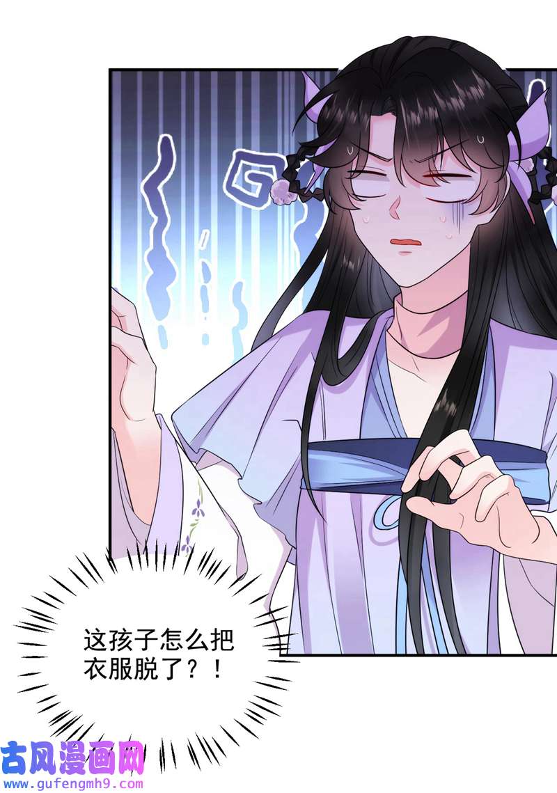 江山美男入我帐第186话 落英乖，别闹