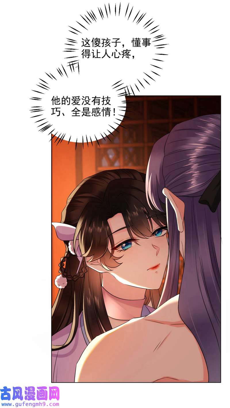 江山美男入我帐第186话 落英乖，别闹