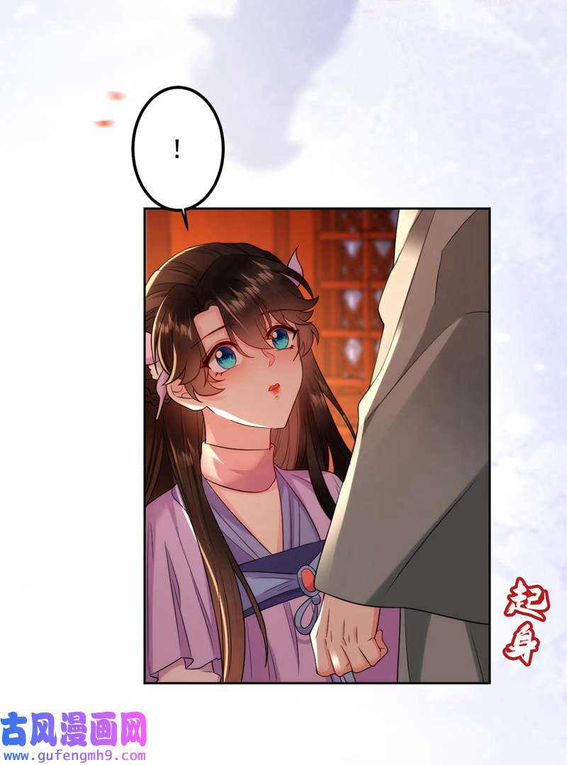 江山美男入我帐第186话 落英乖，别闹