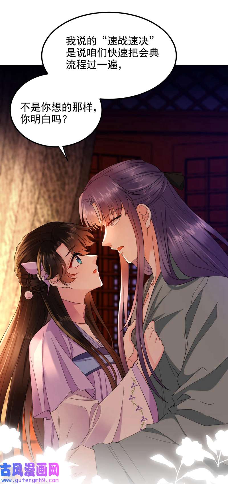 江山美男入我帐第186话 落英乖，别闹