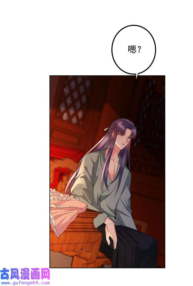 江山美男入我帐第186话 落英乖，别闹