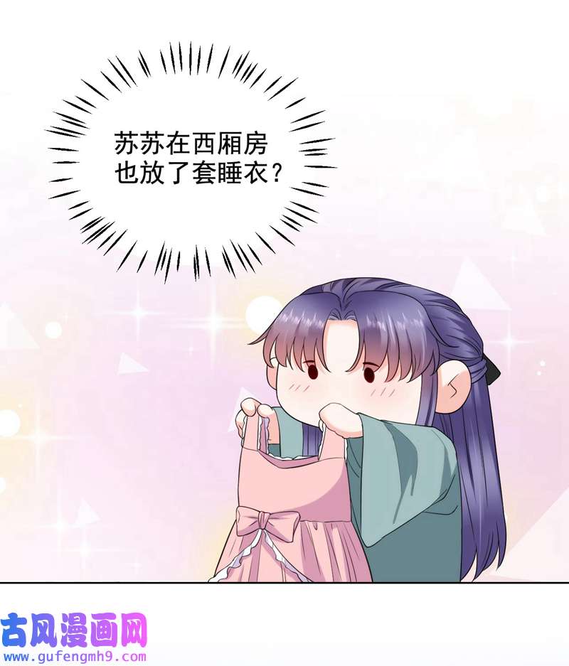 江山美男入我帐第186话 落英乖，别闹