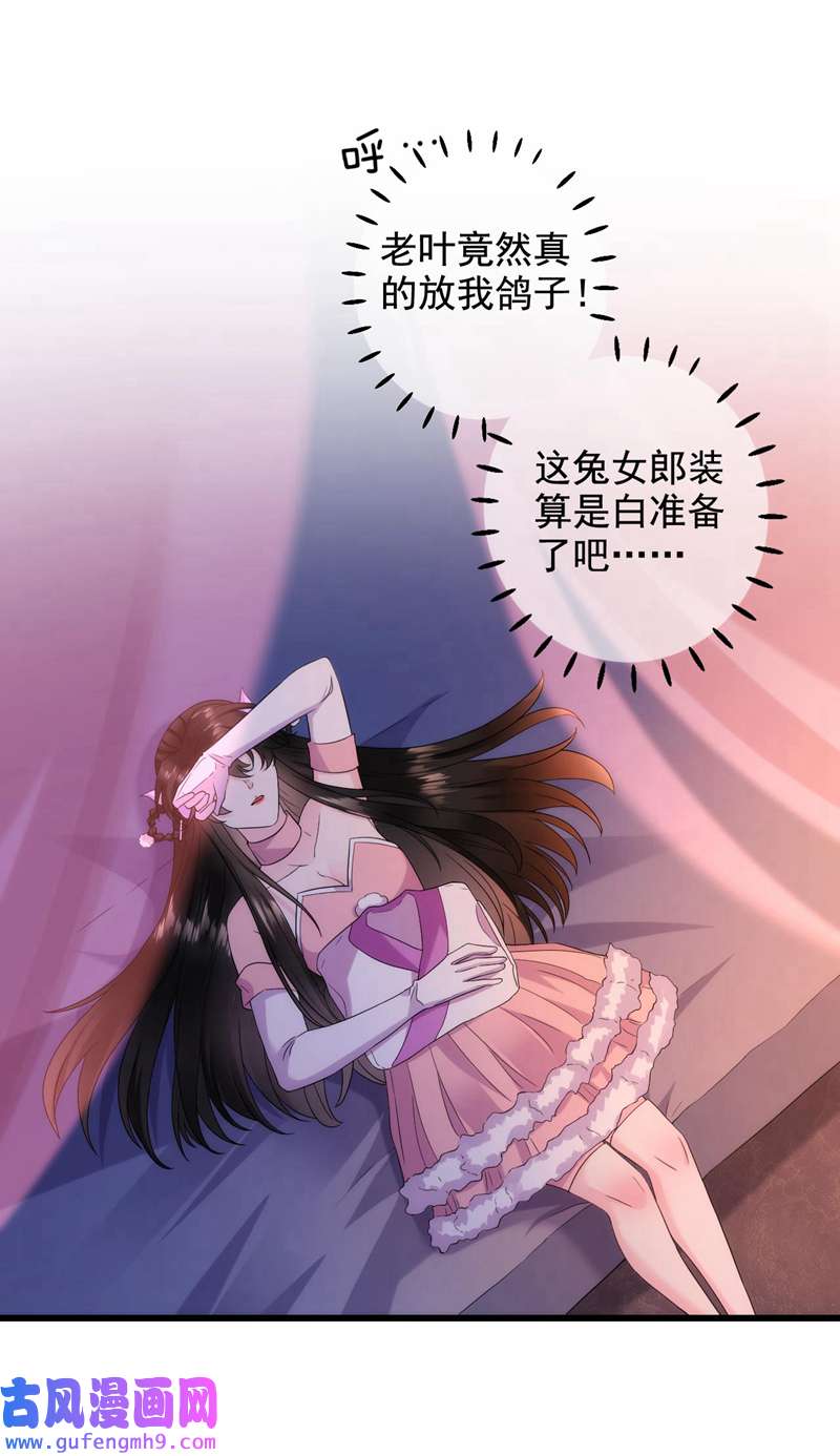 江山美男入我帐第186话 落英乖，别闹