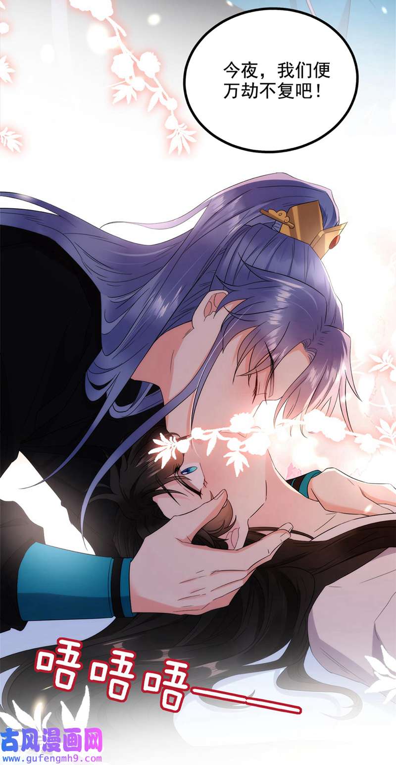 江山美男入我帐第186话 落英乖，别闹