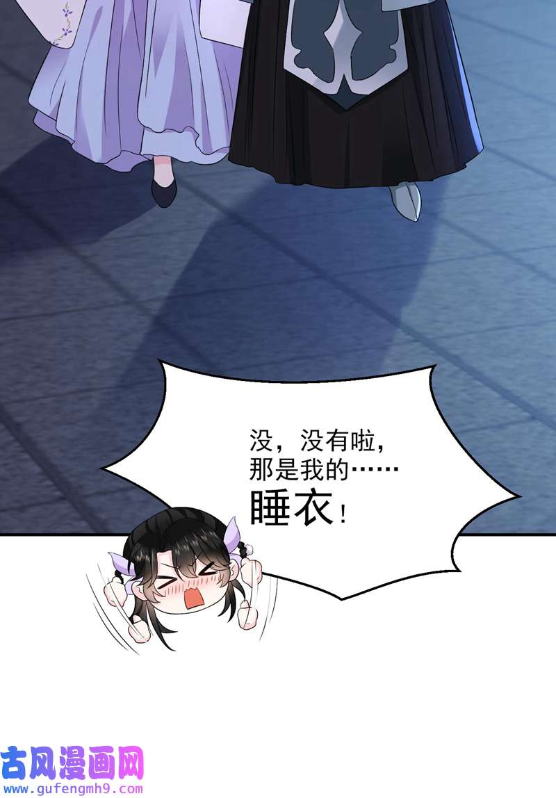 江山美男入我帐第186话 落英乖，别闹