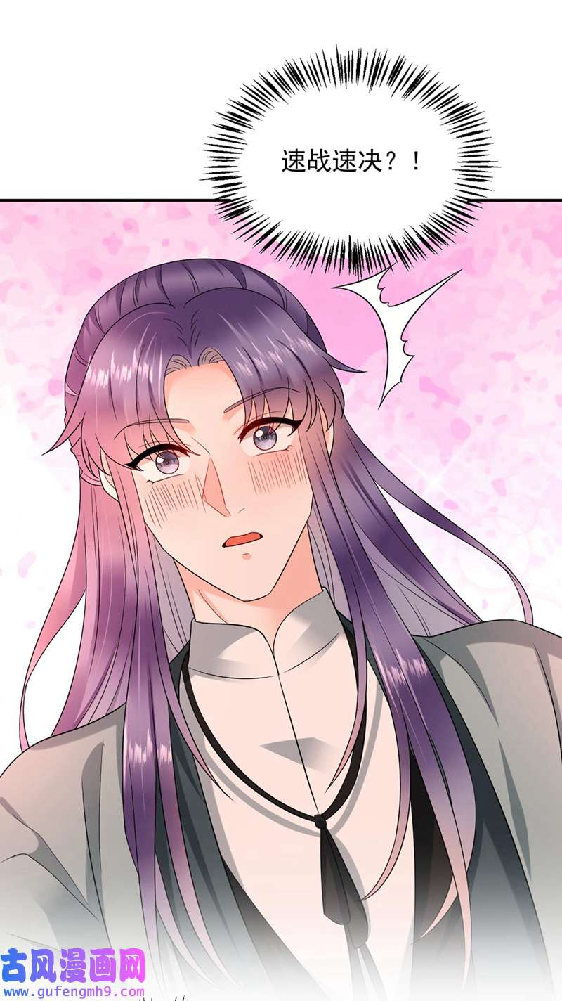 江山美男入我帐第186话 落英乖，别闹