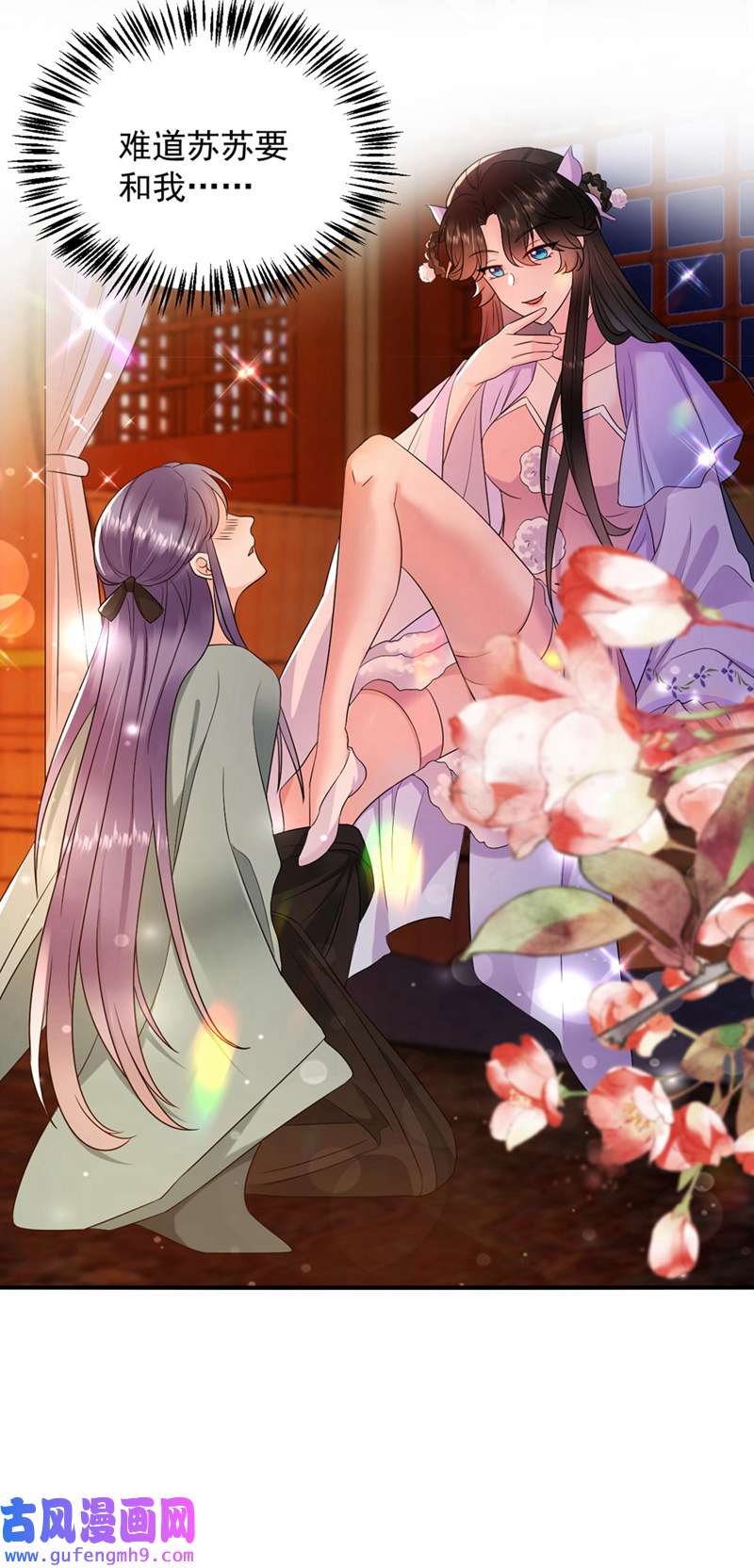 江山美男入我帐第186话 落英乖，别闹