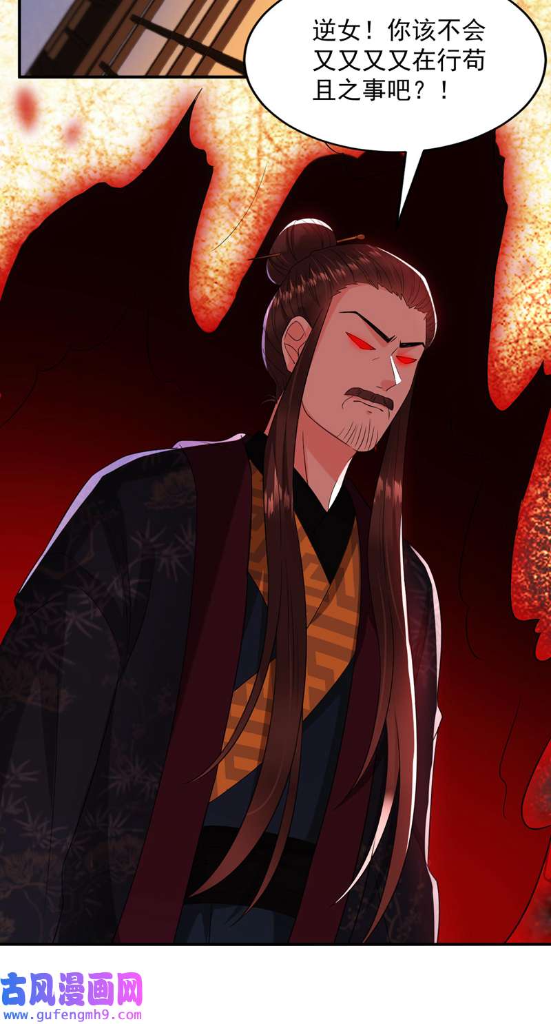 江山美男入我帐第187话 乖乖照做，别反抗