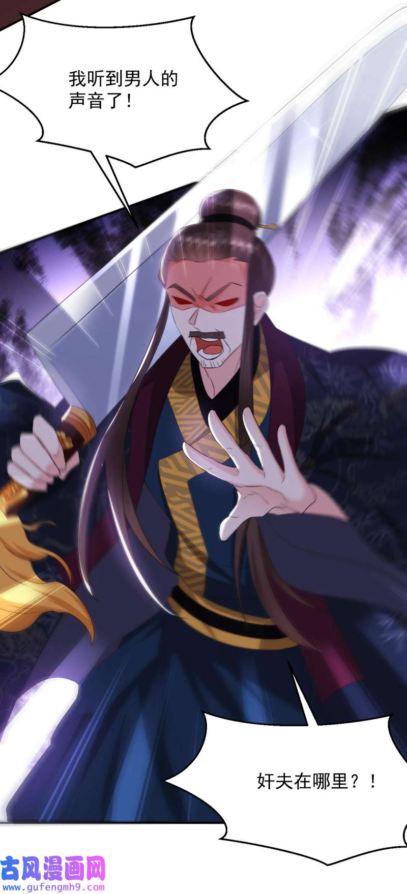 江山美男入我帐第187话 乖乖照做，别反抗