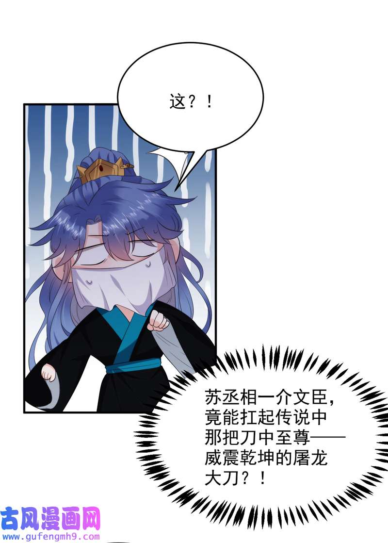 江山美男入我帐第187话 乖乖照做，别反抗