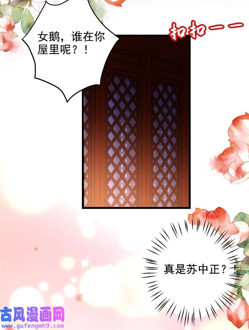 江山美男入我帐第187话 乖乖照做，别反抗