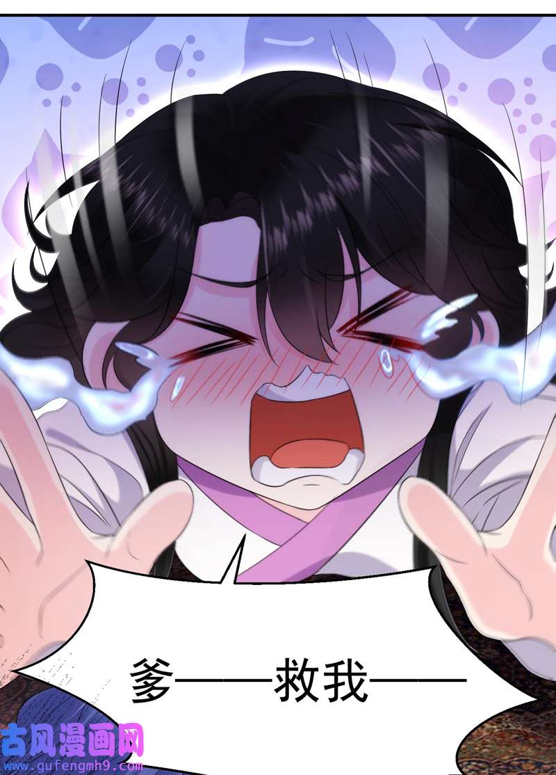 江山美男入我帐第188话 采花贼同伙在里面！