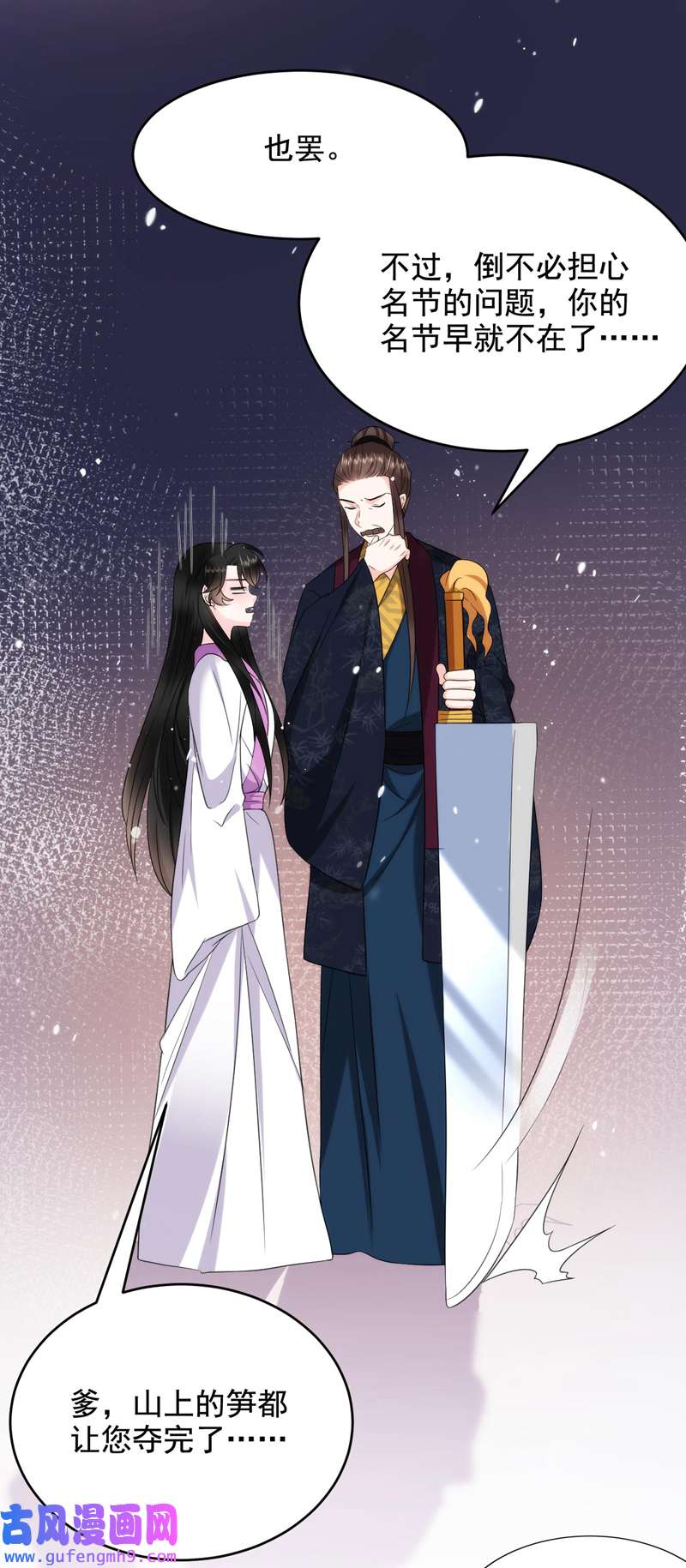 江山美男入我帐第188话 采花贼同伙在里面！