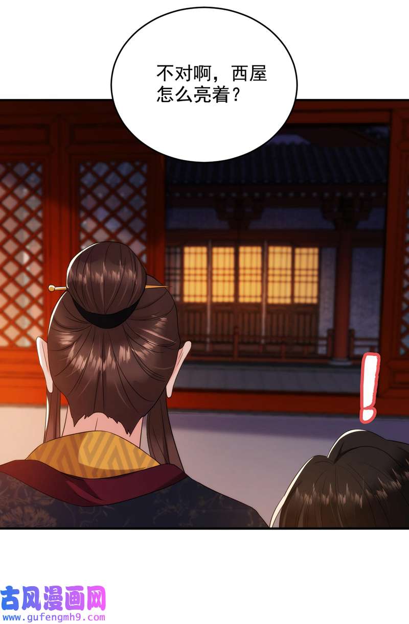 江山美男入我帐第188话 采花贼同伙在里面！