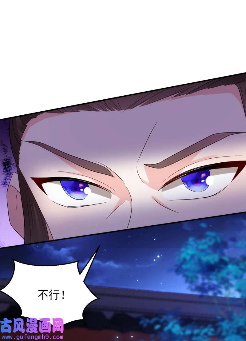 江山美男入我帐第188话 采花贼同伙在里面！