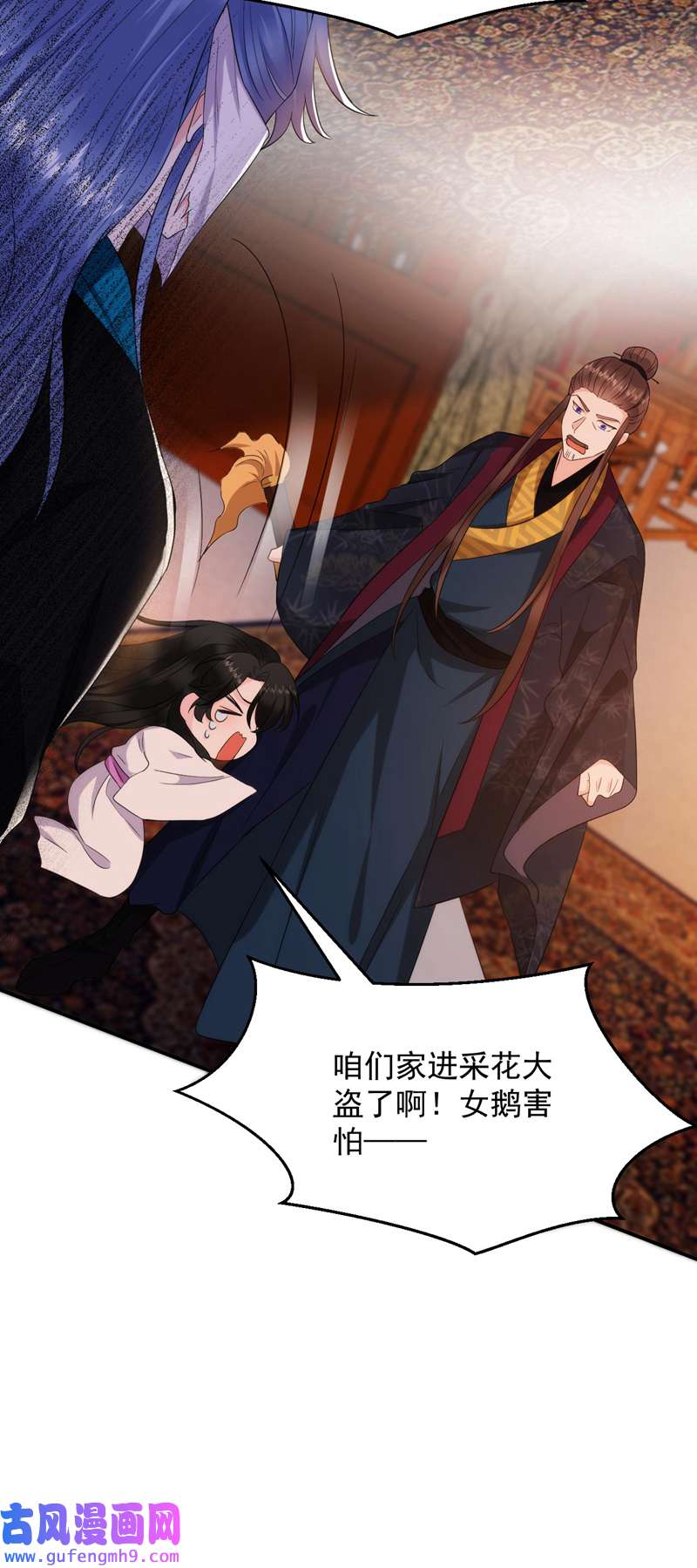 江山美男入我帐第188话 采花贼同伙在里面！