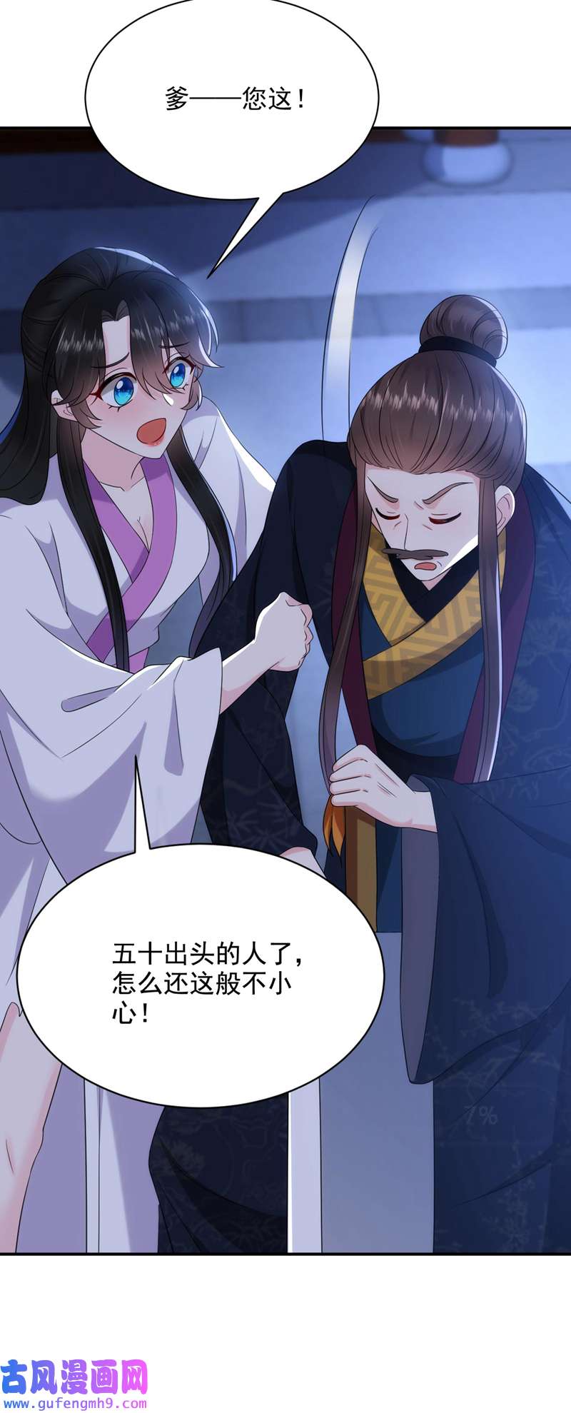 江山美男入我帐第188话 采花贼同伙在里面！