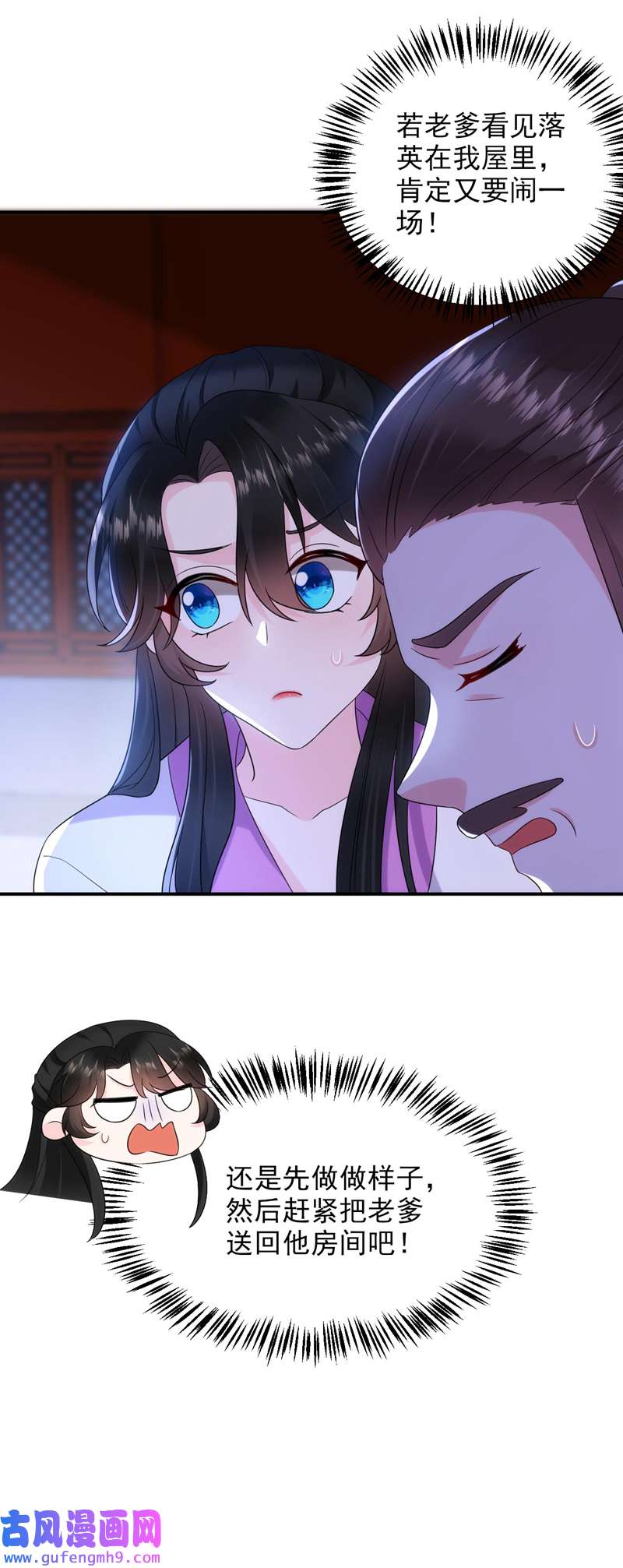 江山美男入我帐第188话 采花贼同伙在里面！