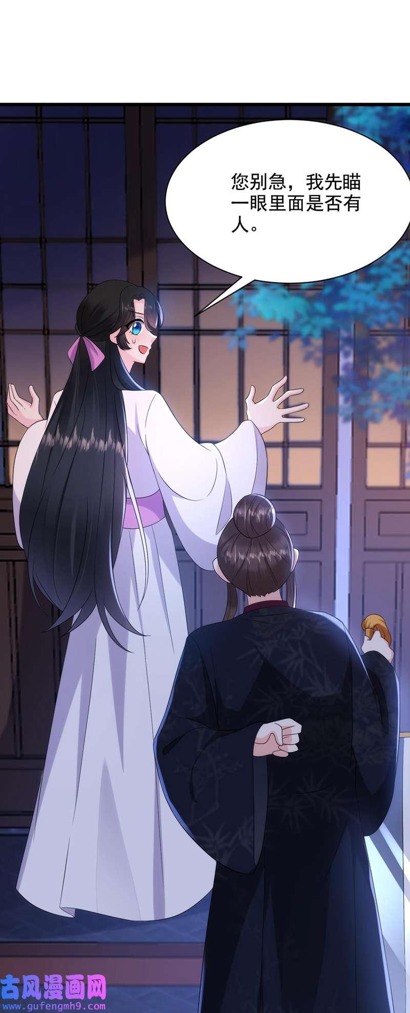 江山美男入我帐第188话 采花贼同伙在里面！