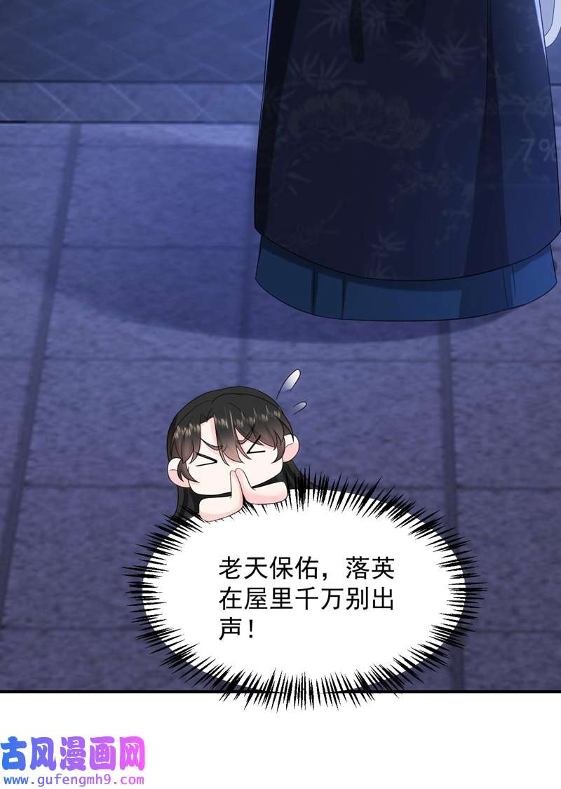 江山美男入我帐第188话 采花贼同伙在里面！