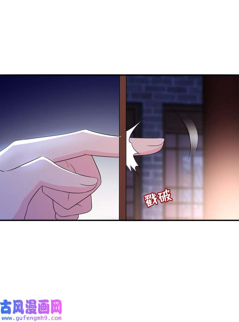 江山美男入我帐第188话 采花贼同伙在里面！