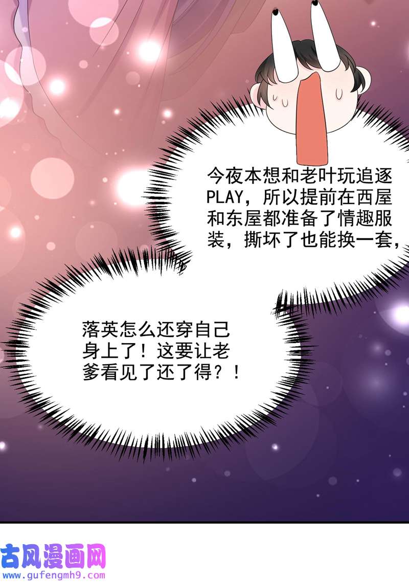 江山美男入我帐第188话 采花贼同伙在里面！