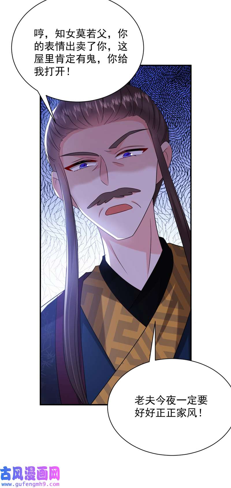 江山美男入我帐第188话 采花贼同伙在里面！